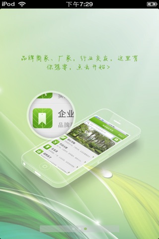 河北绿化平台 screenshot 2