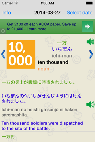 Daily Japanese Vocabulary screenshot 4