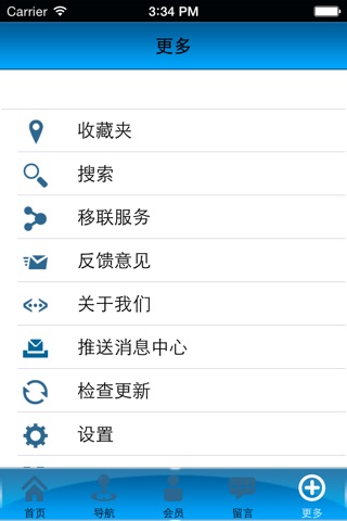 北京办公用品 screenshot 3