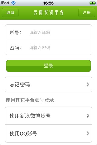 云南农资平台 screenshot 4