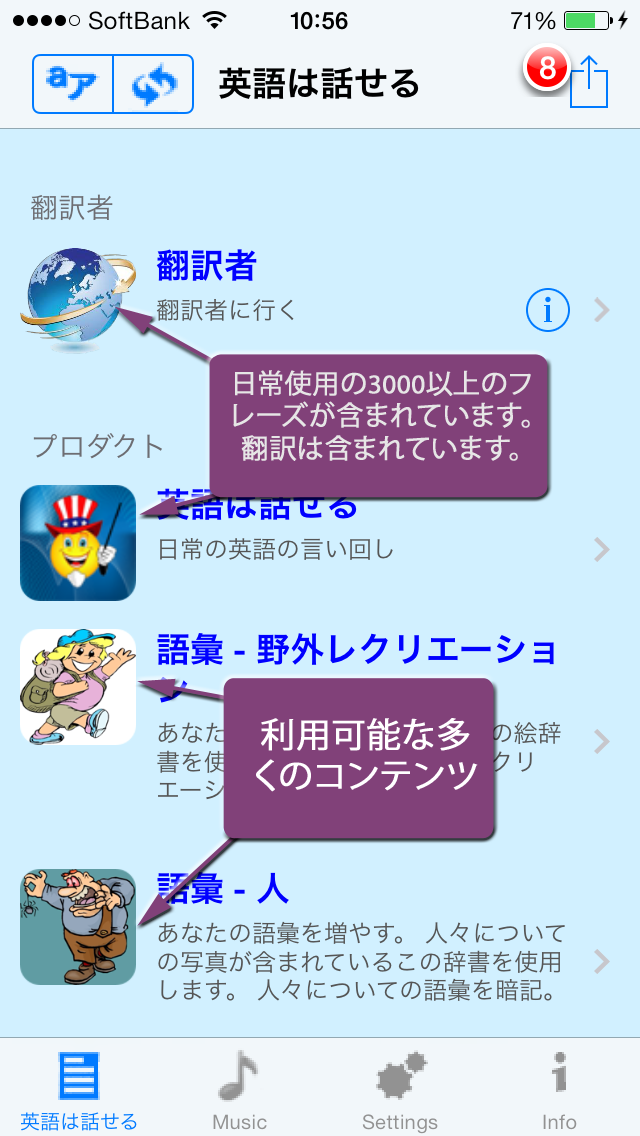 英語 話せる - 日本語から英語 - 翻訳... screenshot1