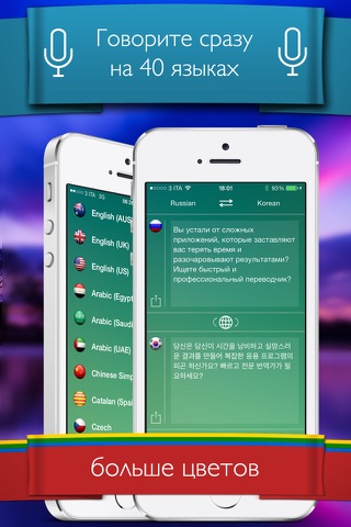 Voice Translator - Translate . screenshot 2