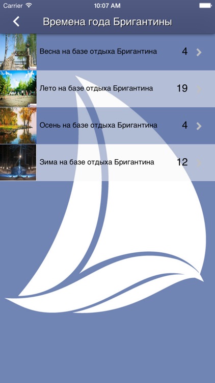 Бригантина Липецк