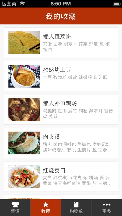 豆果懒人食谱-懒人美食菜谱大全 居家下厨的手机必备软件 screenshot-3