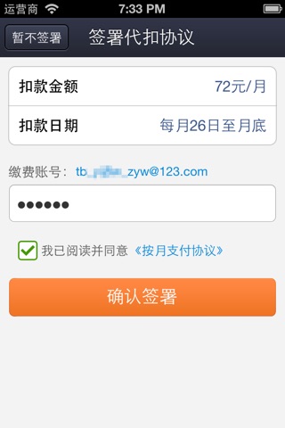 乐业保 screenshot 3