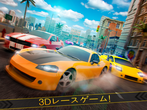 エクストリーム ライバル 無料 スピード 車 レース ゲーム フォー 子供 Free Download App For Iphone Steprimo Com