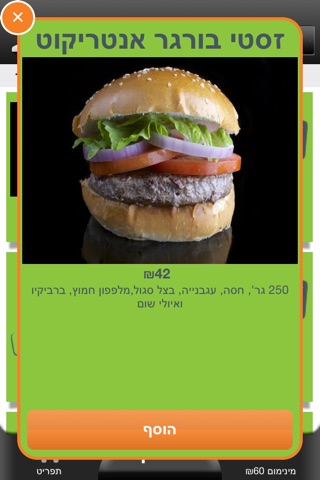 זסטי screenshot 4