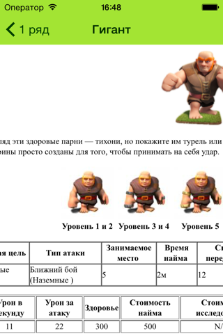 Wiki for CoC screenshot 4