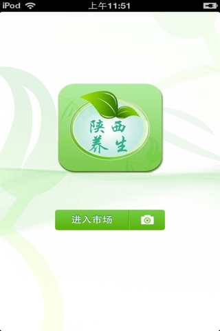陕西养生平台 screenshot 2
