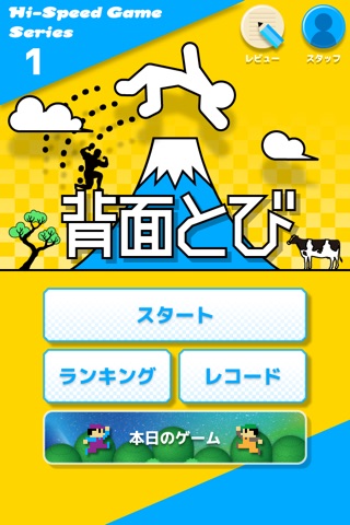 Jump Machine screenshot 2