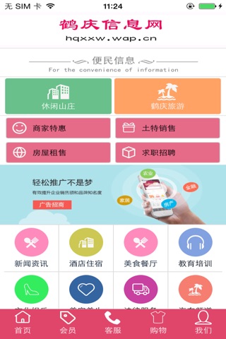 鹤庆信息网 screenshot 3