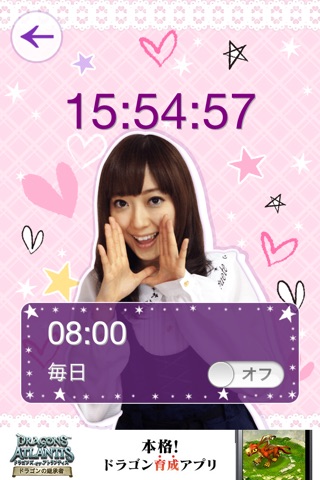 池松あいみのめざまし時計【目覚まし時計】期間限定無料 screenshot 2