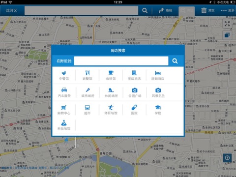 天地图沈阳 screenshot 4