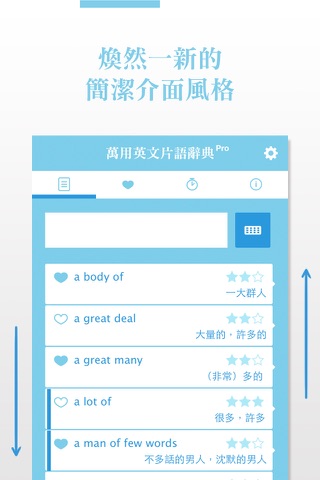 English-Chinese Phrase Dictionary screenshot 2