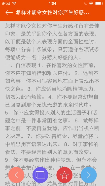 泡妞锦囊