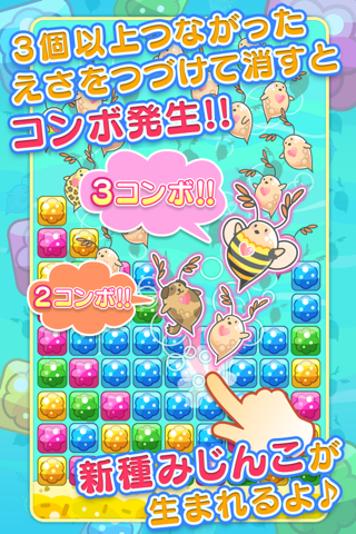 Mijinko Puzzle screenshot 3