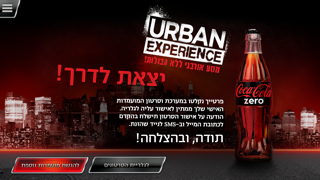 Coca-Cola ZERO URBAN EXPERIENCE Screenshot 5