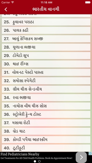 Gujarati Pride Recipes(圖4)-速報App