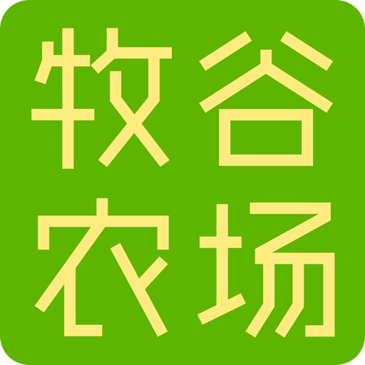 牧谷农场 icon