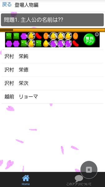 【图】クイズforダイヤのＡ（エース）(截图2)