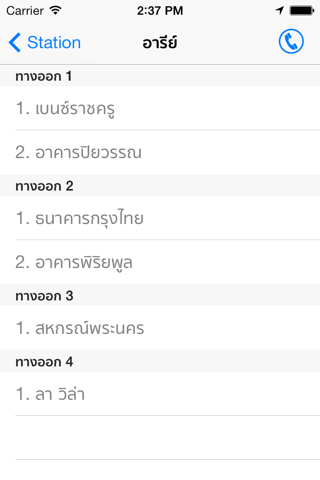Thai Skytrain Free screenshot 2