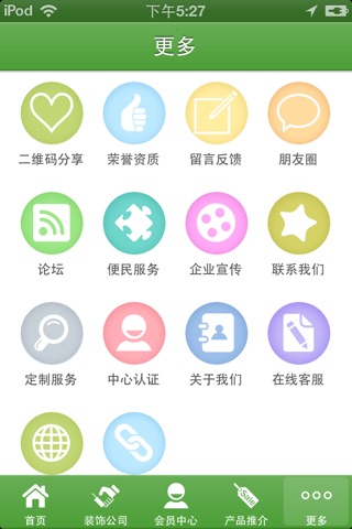 江西装饰网 screenshot 4