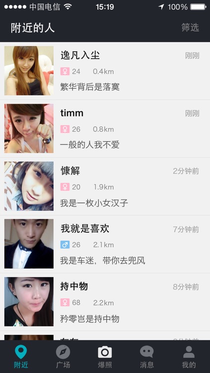 多友-90后同城交友爆照约会 screenshot-3