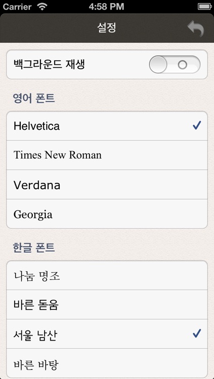 영한대역-어린왕자 screenshot-4