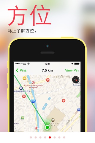 Pins - your location assistant screenshot 4
