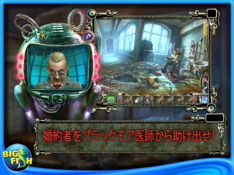 Haunted Halls: Revenge of Doctor Blackmore HD - A Hidden Object Adventure screenshot 2