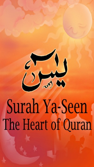 YaSeen - The Heart of Quran