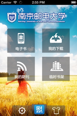南京邮电大学移动阅读 screenshot 2