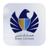 DXB Customs