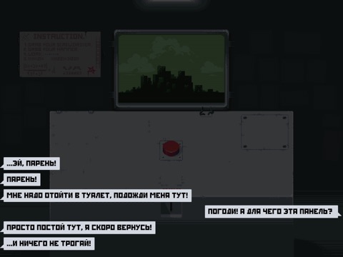 Please, Don't Touch Anything для iPad