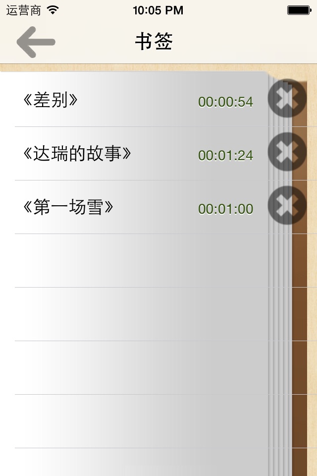普通话考试朗读-普通话水平测试 screenshot 2