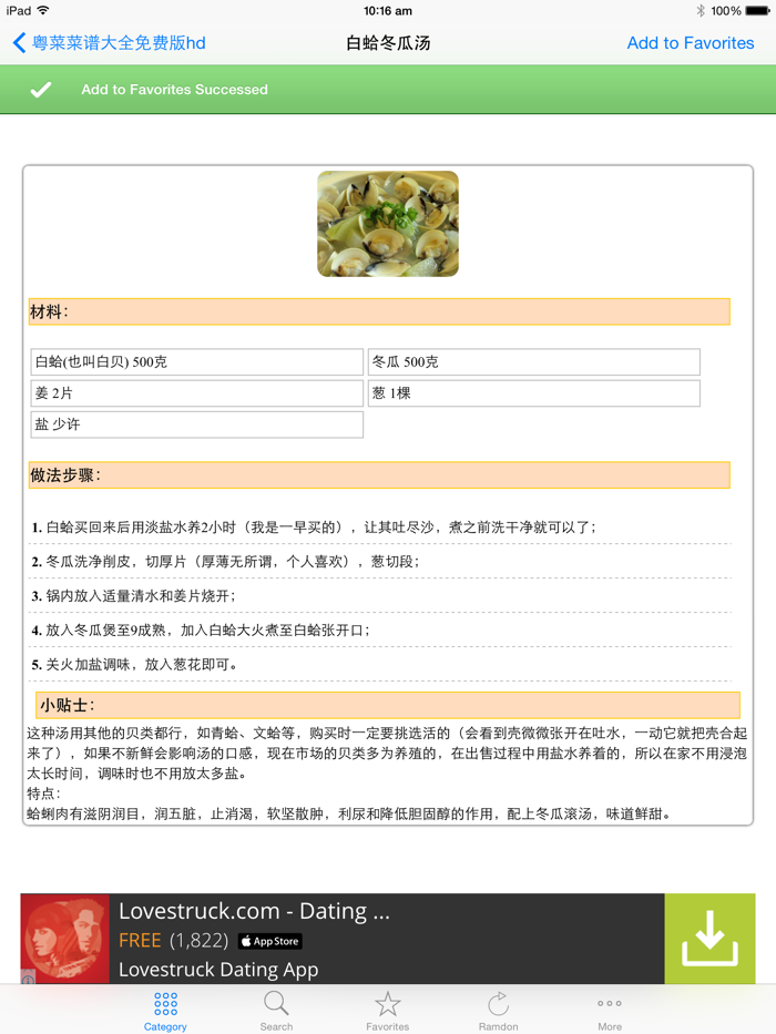 粤菜菜谱大全免费版hd 2015年大众经典粤菜食必备食谱教学版