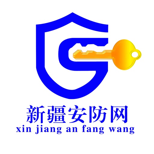 新疆安防网官网 icon