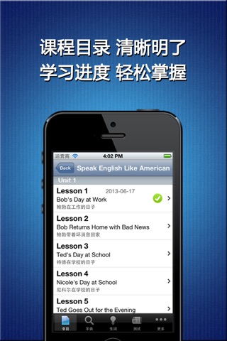 Learn American English Pro HD 出国旅游商务外贸必备英语 日常用生活口语对话专业版 screenshot 2