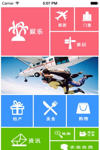 张家界旅游门户 screenshot 4