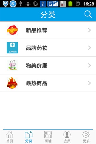 中国药妆门户 screenshot 2