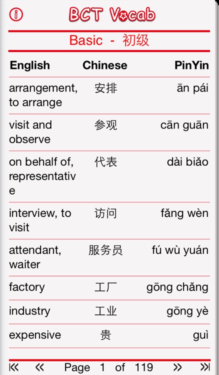 BCT Business Chinese Test Vocab List - Study for Chinese exams with PinyinTutor.com screenshot-4