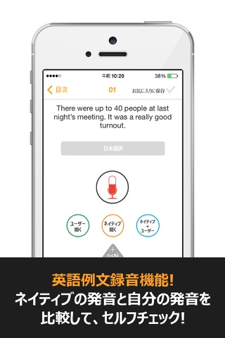 英会話の公式 Lite screenshot 4