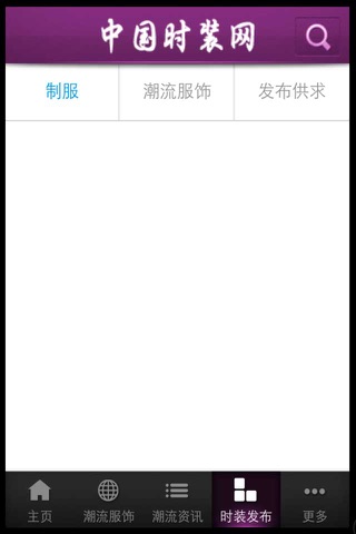 中国时装网 screenshot 4