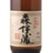 焼酎手帳HD
