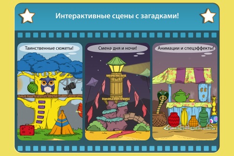 Coloring Book: Uly's adventure (educational game for children) screenshot 2