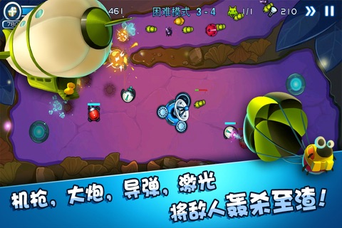 卑鄙的玩具 screenshot 4