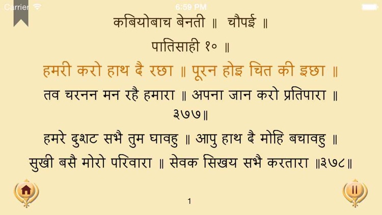 iNitnem - Japji Sahib, Jaap Sahib, Anand Sahib, Chaupaee Sahib and Tav Parsaad Savayea
