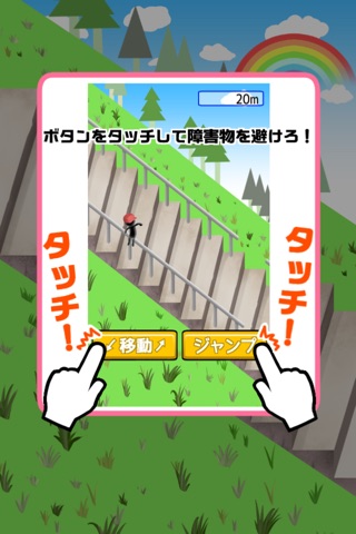 手すりスライダー screenshot 4