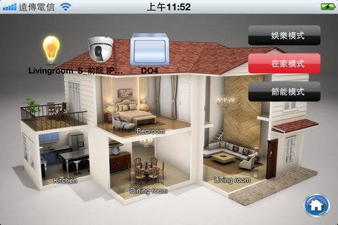 e-Home screenshot 3