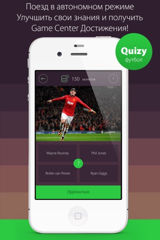 Quizy Soccer screenshot 4